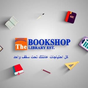 The Bookshop Library Est. - Madinat Zayed Branch